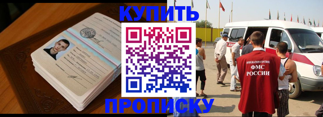 пропишу в квартире в Беслане