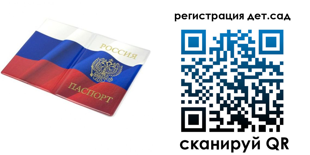 прописка 2025 в Беслане