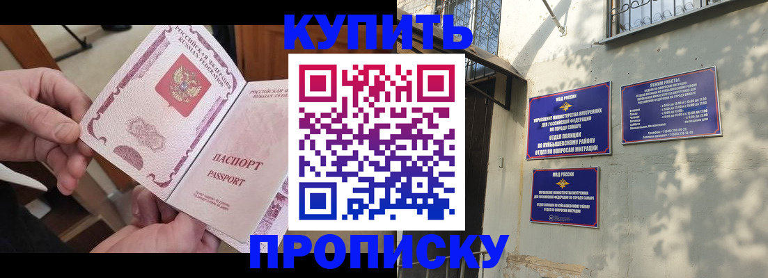 временная регистрация законно в Беслане